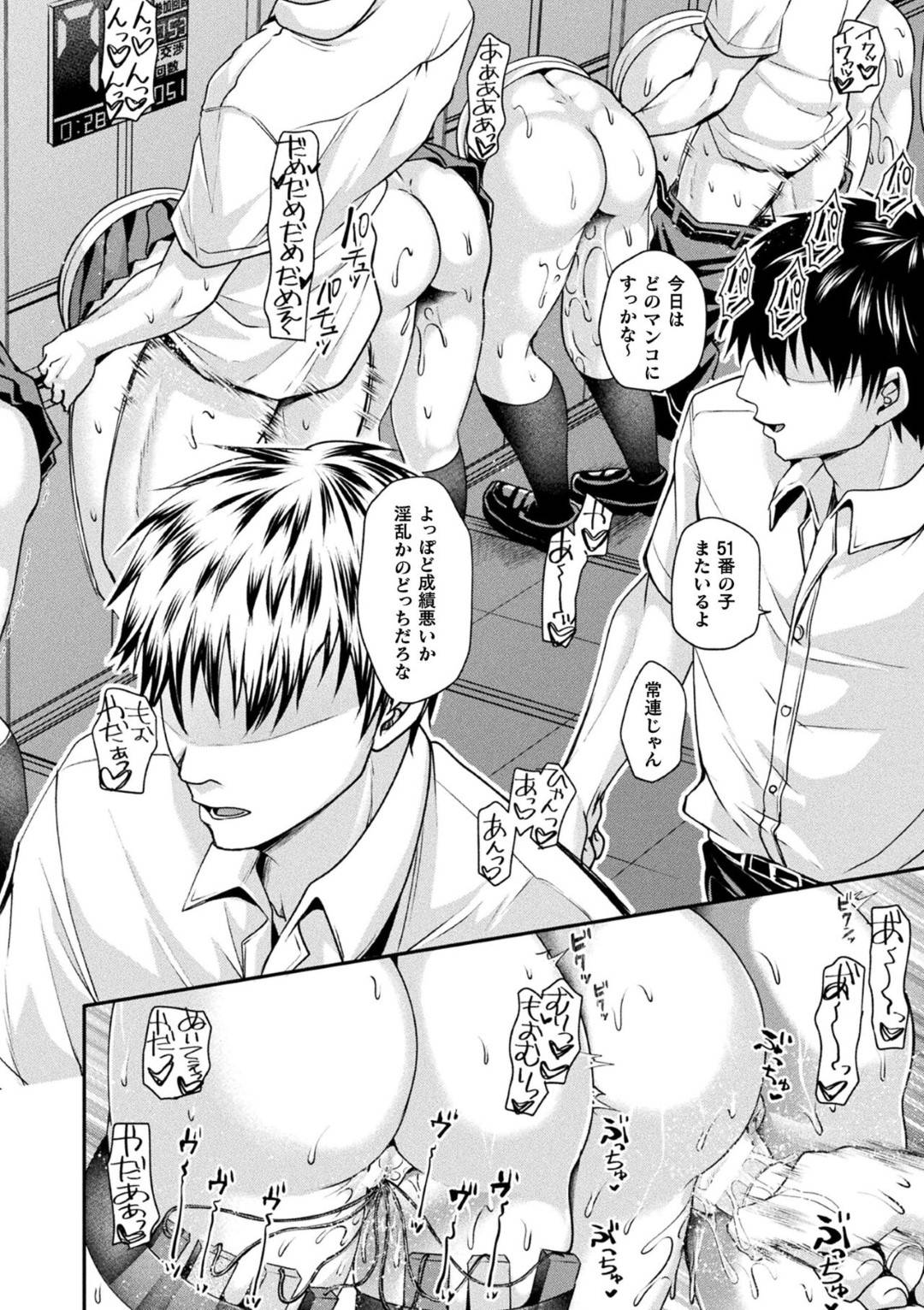 壁マンコ 